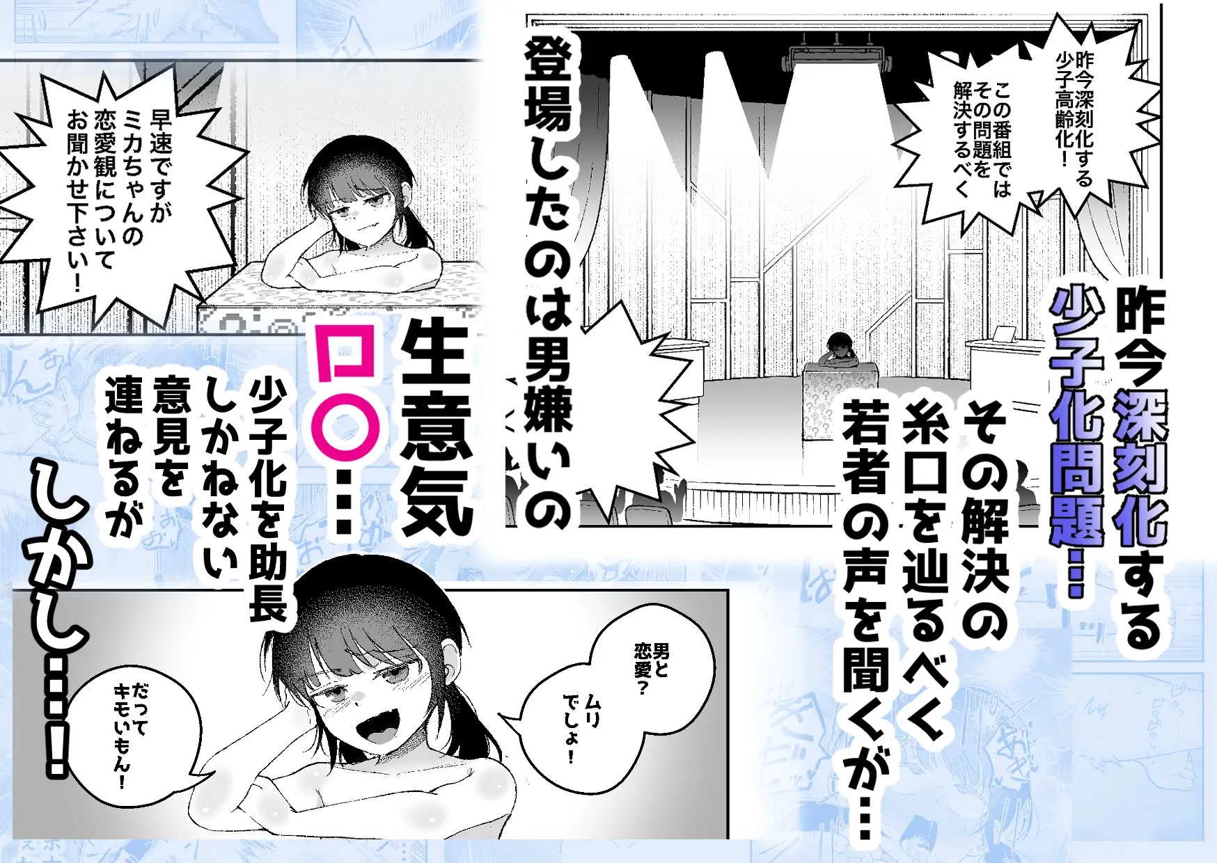 【感覚遮断】自分の体が男にイかされていることに気づかず男を見下し続けてるロ〇ww サンプル画像 3