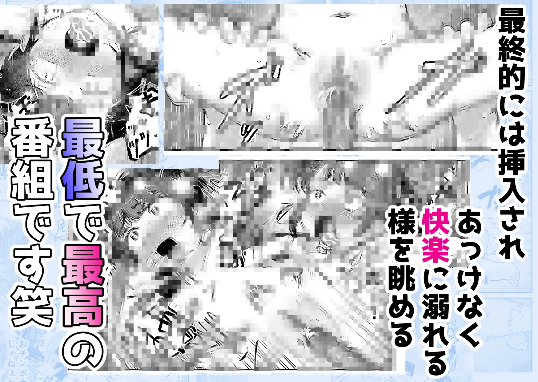 【感覚遮断】自分の体が男にイかされていることに気づかず男を見下し続けてるロ〇ww サンプル画像 7