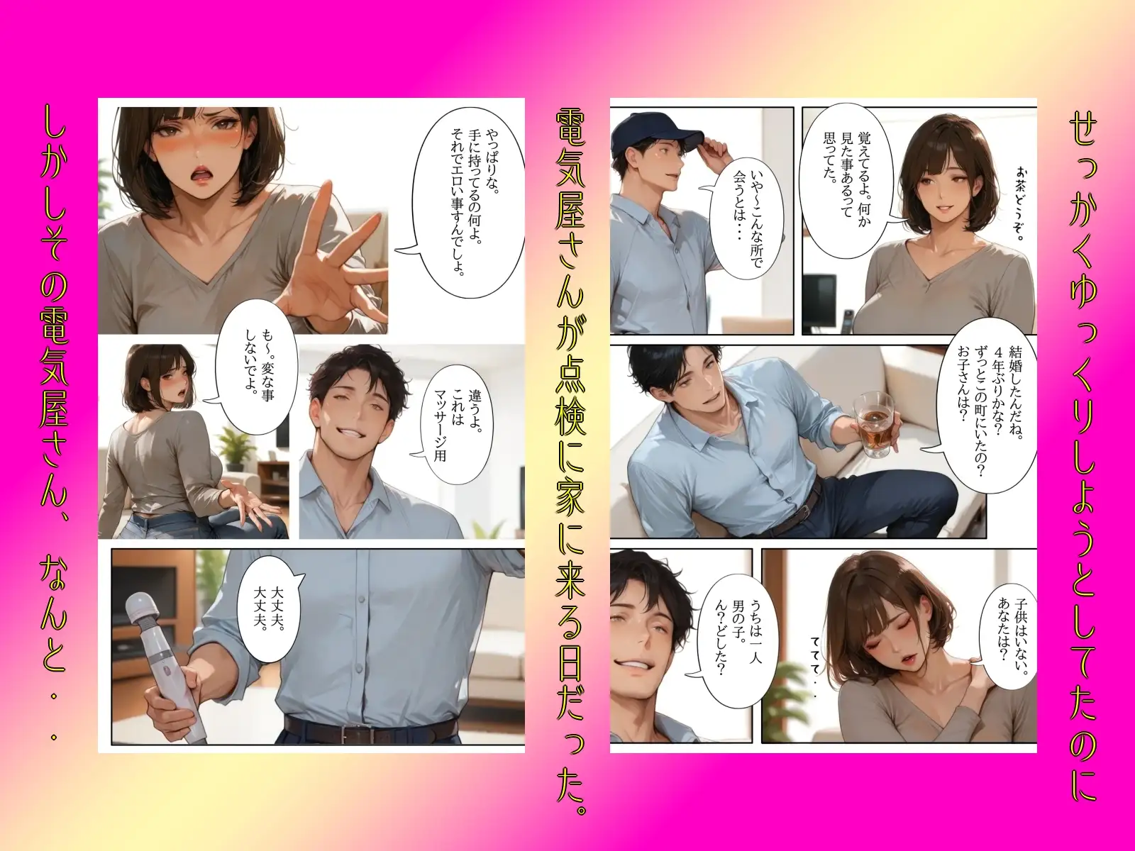 欲求不満な昼間の熟女は男の誘いを拒まない3 サンプル画像 2