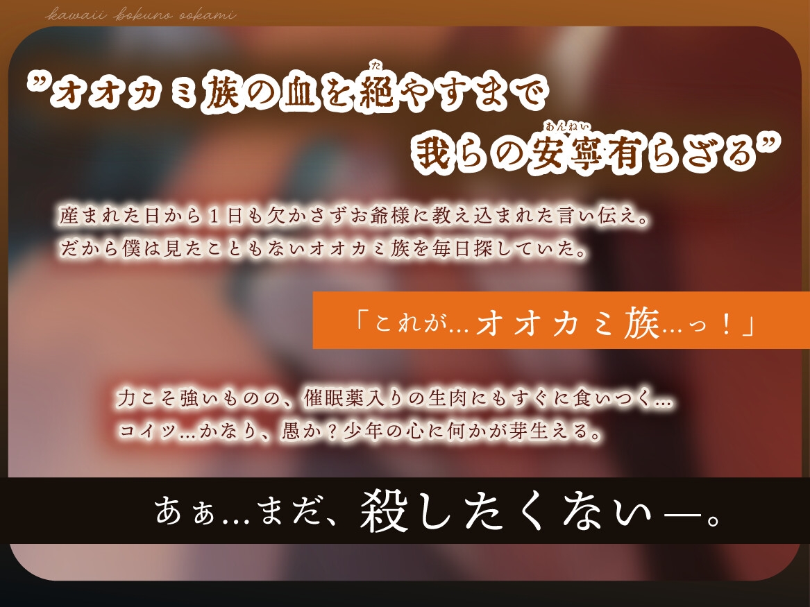 【褐色少年×狼族】愚かな銀狼の手なずけ方【孕ませ中出し番いエンド】 画像1