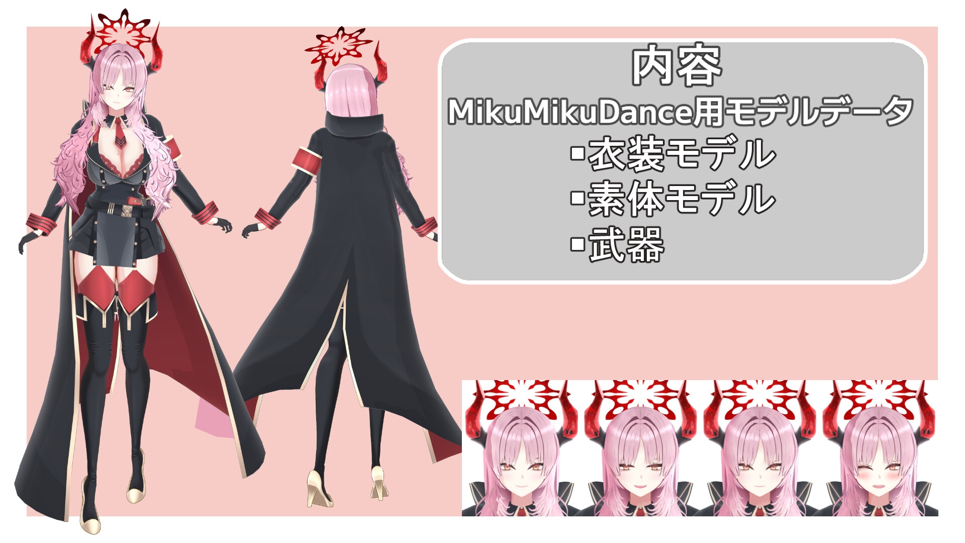 ブル◯カ 京極サ〇キ MMDモデルデータ 画像2