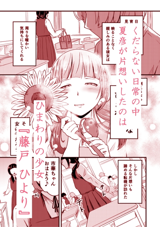 手折る向日葵-2