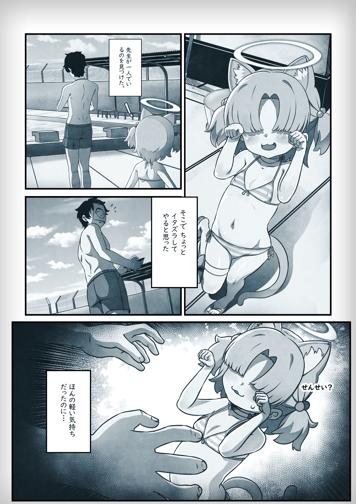 マイクロビキニ は最高！-2