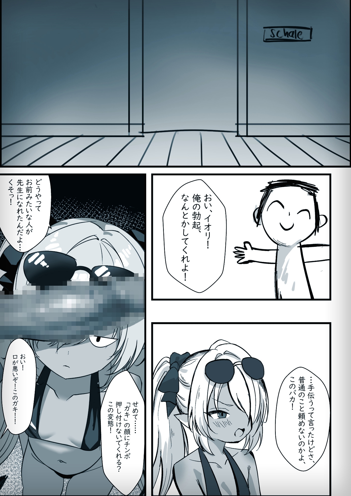 マイクロビキニ は最高！-5