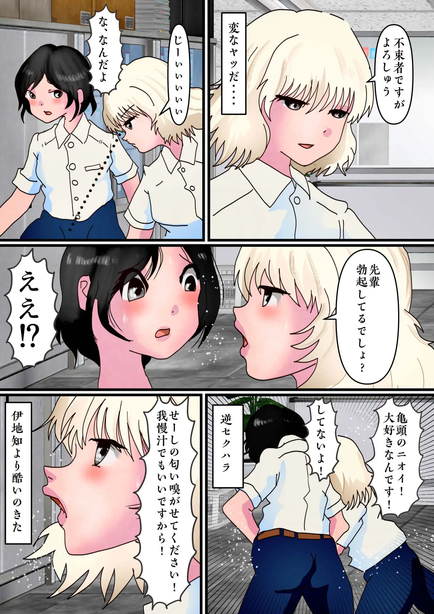ノンケ女装の僕がたくさんの肉棒をしゃぶらされて挿れられたその中に後輩女子がいた サンプル画像 6