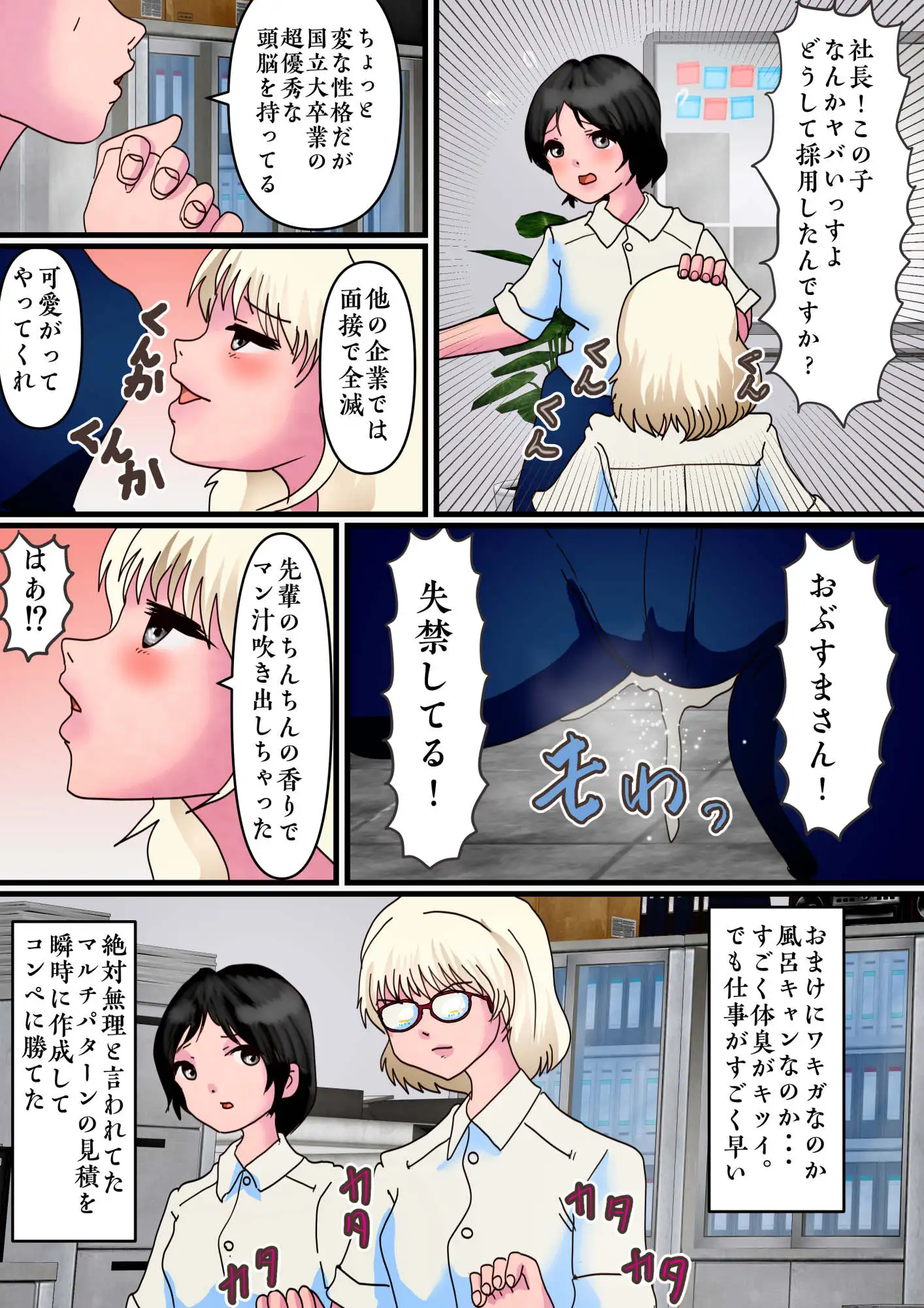 ノンケ女装の僕がたくさんの肉棒をしゃぶらされて挿れられたその中に後輩女子がいた サンプル画像 7