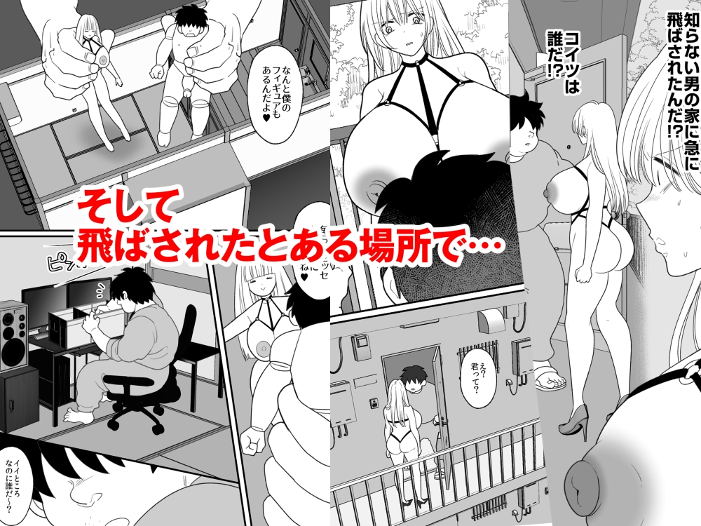 呪物人形で女体化した俺が遠隔操作で操られる話-7