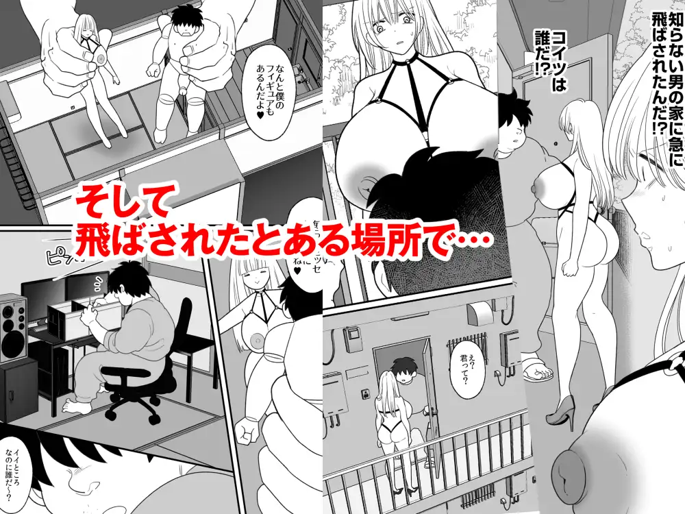 呪物人形で女体化した俺が遠隔操作で操られる話 サンプル画像 6