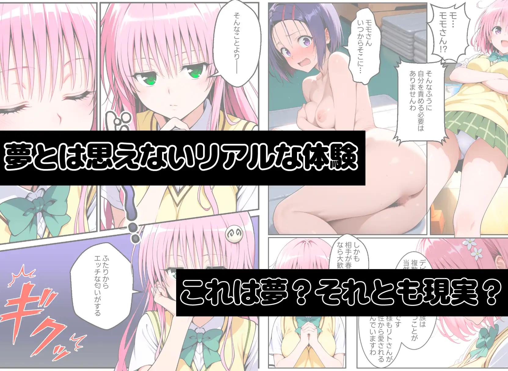 夢幻転生ハーレム3 サンプル画像 3