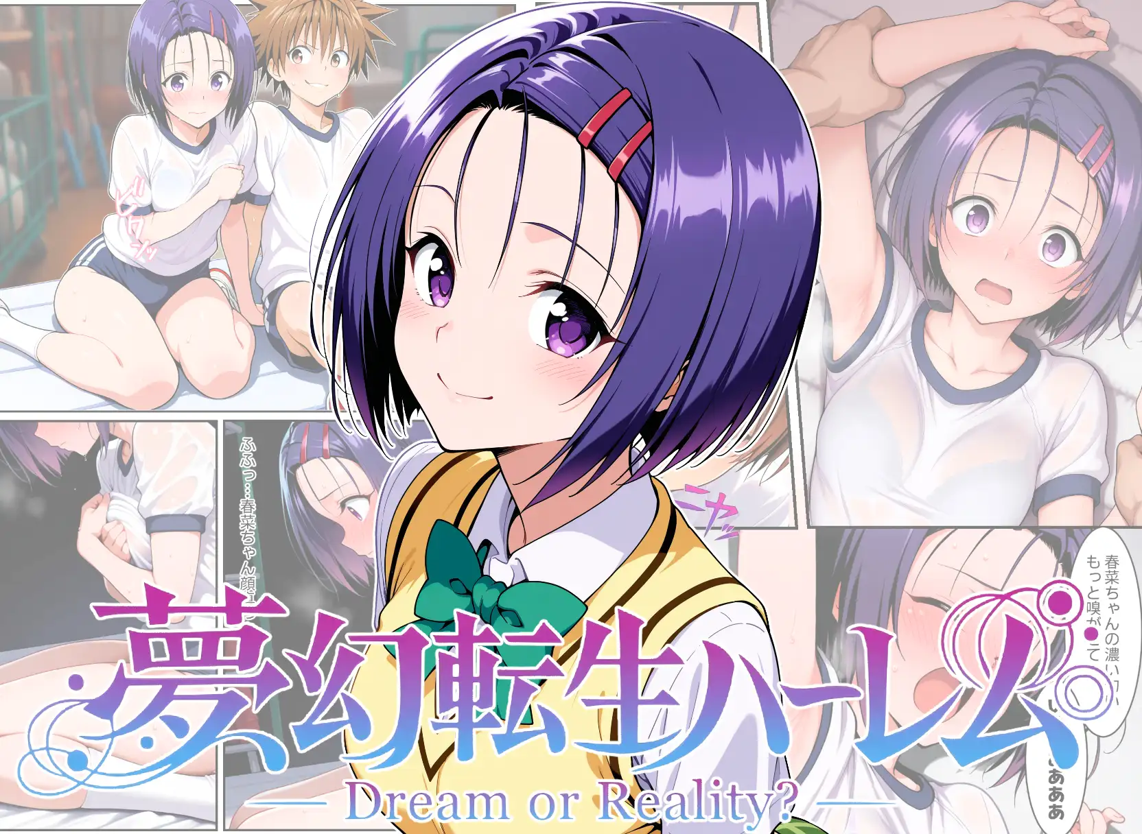 夢幻転生ハーレム3 サンプル画像 4