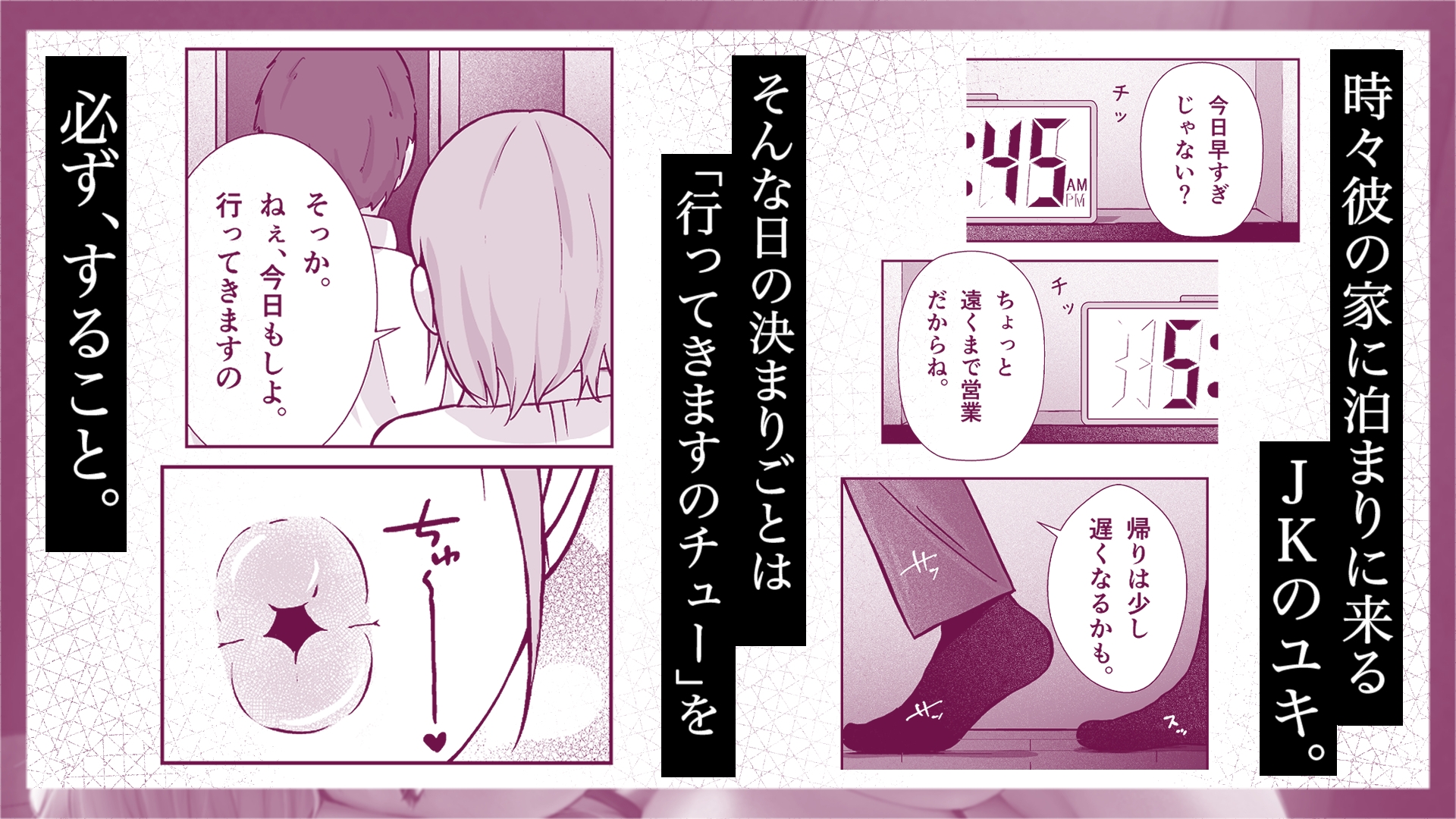 行ってきますのエッチ-3