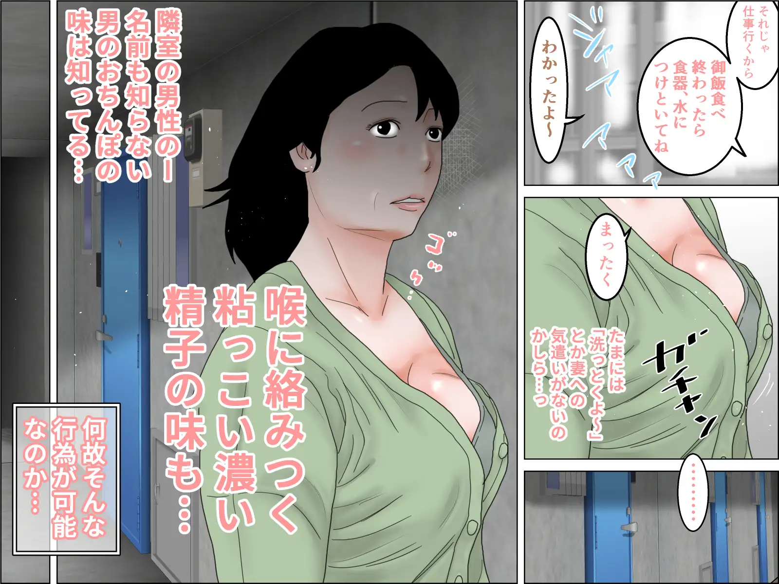 還暦過ぎの巨乳熟女は隣室の巨チンポを素通り出来ない サンプル画像 2