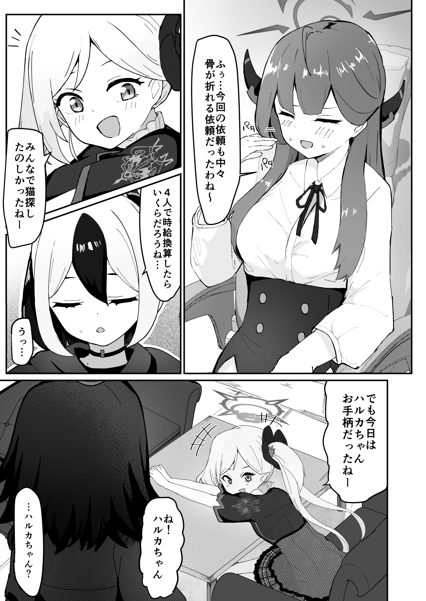 アル社長が平社員を労うだけの本 画像1