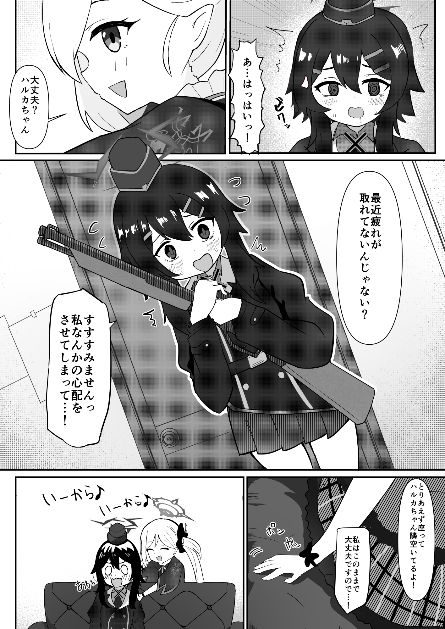 アル社長が平社員を労うだけの本 画像2