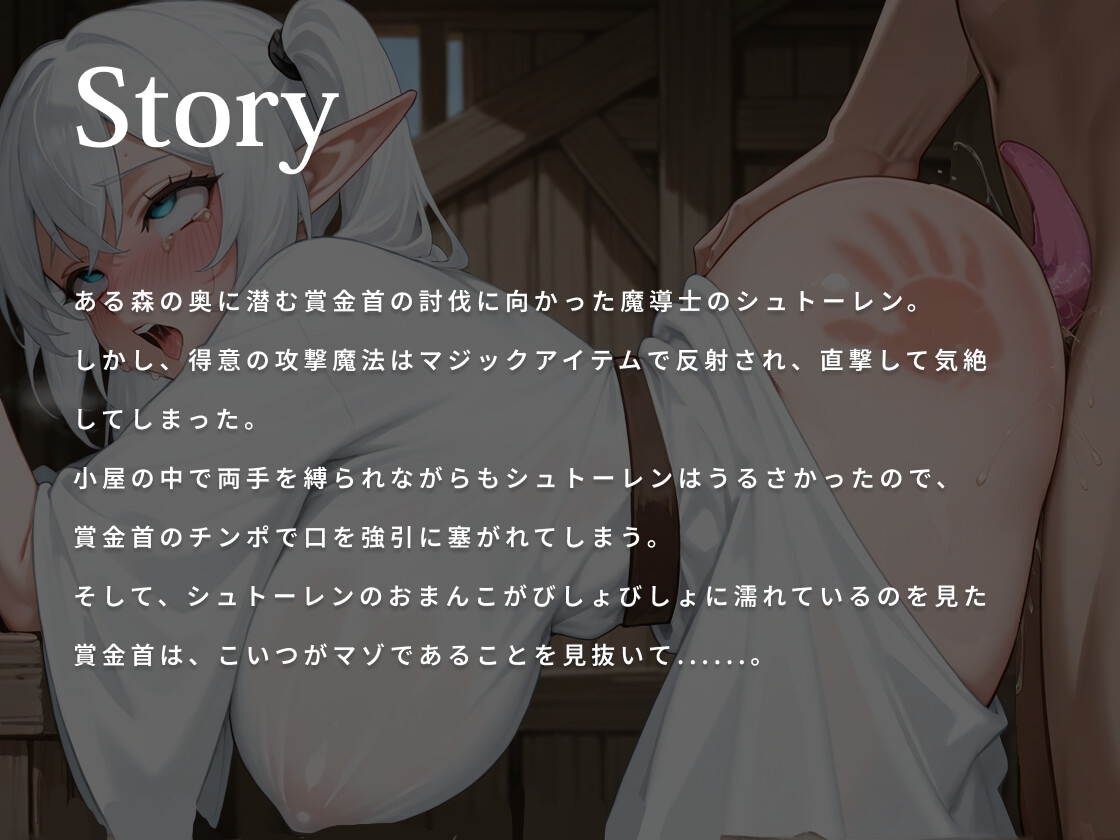 口ではイヤイヤ言っても身体は正直なマゾエルフ。締りが良すぎるおまんこに中出しが止まらないw【バイノーラル/快楽堕ち/ファンタジー】_1