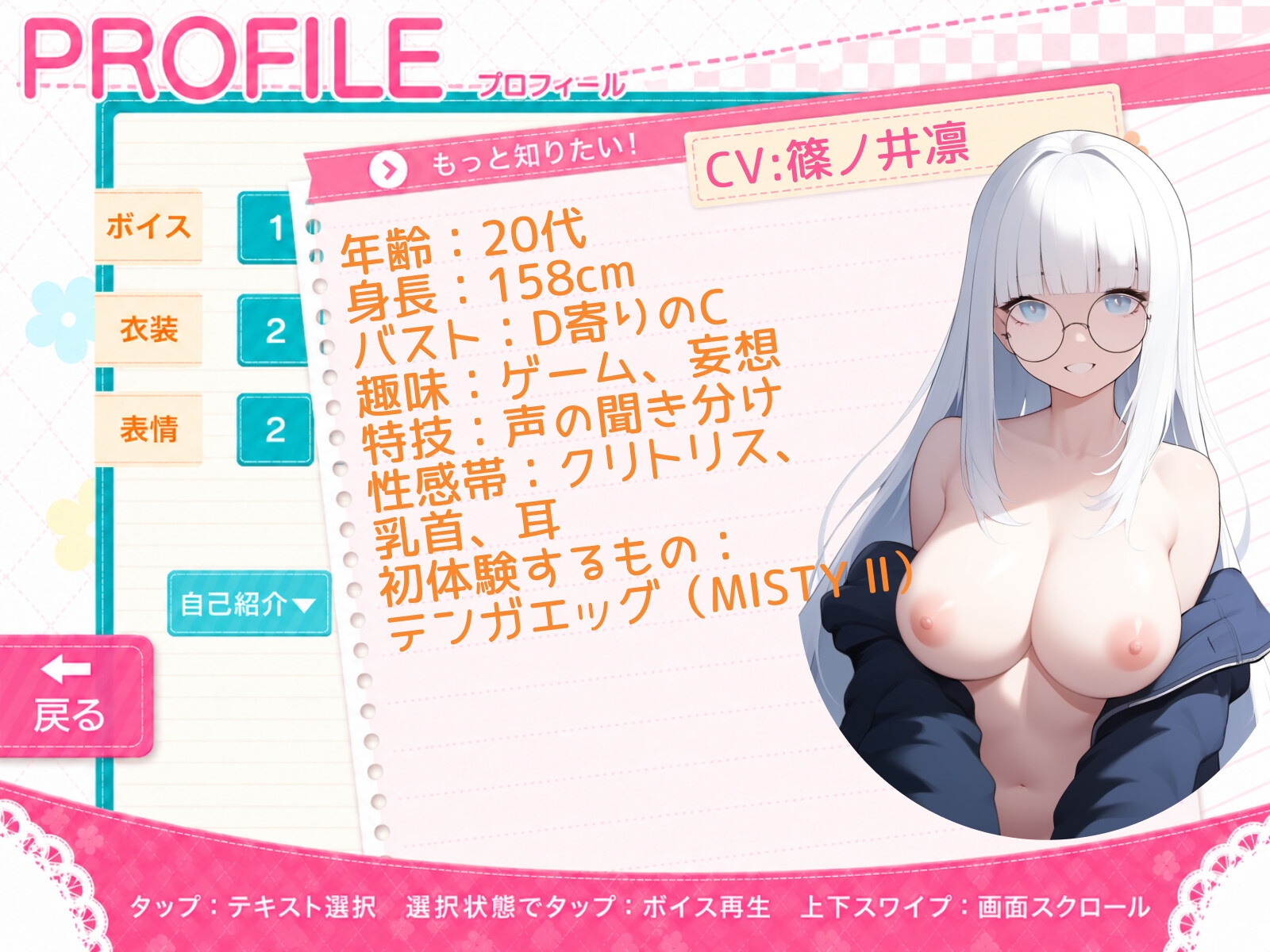 【篠ノ井凛】～初めてのテンガエッグで気持ち良すぎた初潮吹き～【初体験オナニー実演】THE FIRST VOICE 画像1