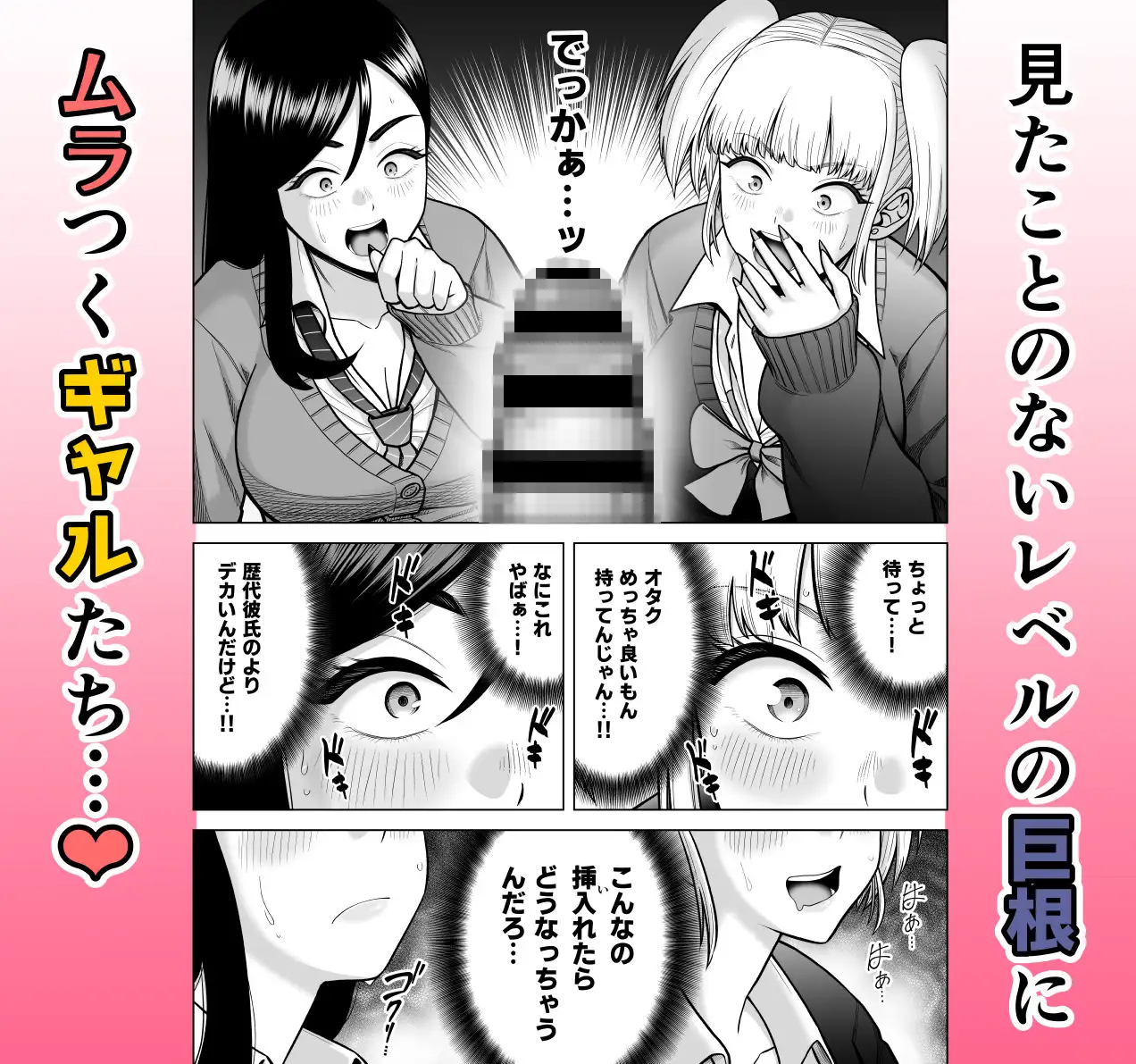 ギャルに催〇かけられた！ サンプル画像 3