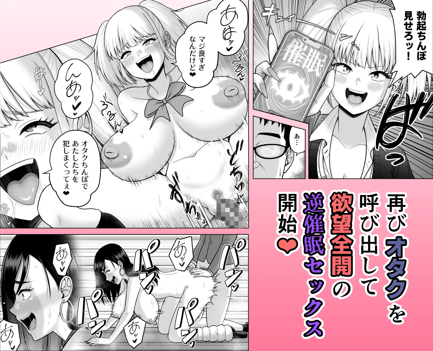 ギャルに催〇かけられた！ サンプル画像 5