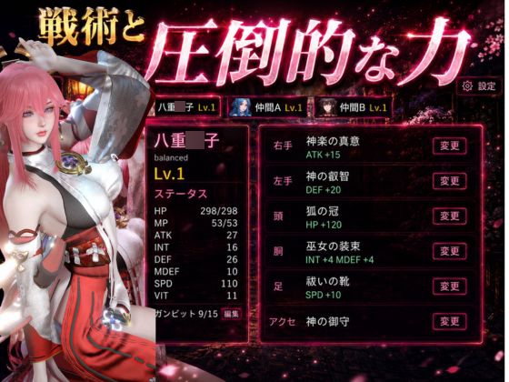 戦術の華姫～超本格、頭脳バトル～八重○子編 画像1