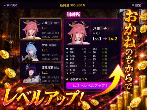 戦術の華姫～超本格、頭脳バトル～八重○子編 画像3