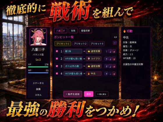 戦術の華姫～超本格、頭脳バトル～八重○子編 画像4