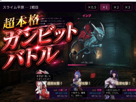 戦術の華姫～超本格、頭脳バトル～八重○子編 画像5