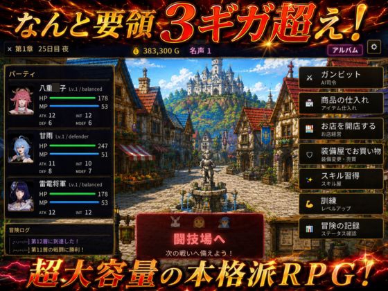 戦術の華姫～超本格、頭脳バトル～八重○子編 画像8