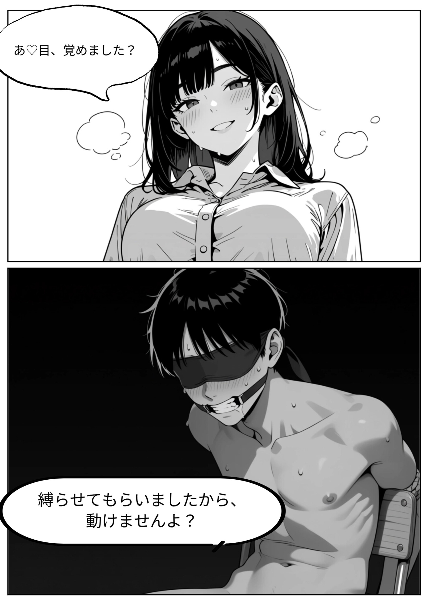 ざこちんぽ君のための寝取られオナニーボイス 画像1