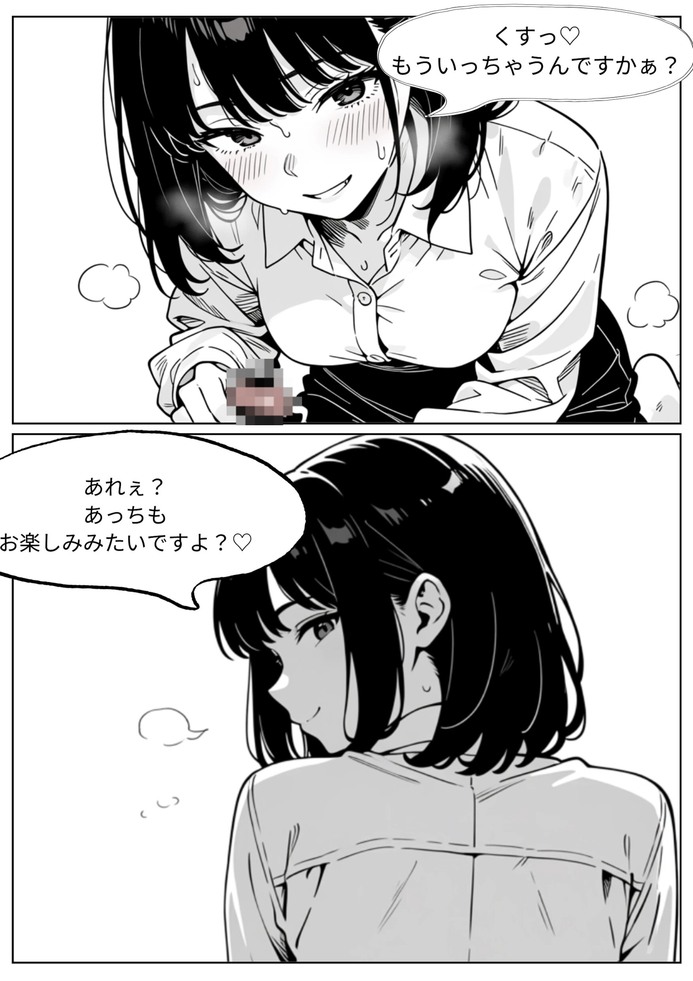 ざこちんぽ君のための寝取られオナニーボイス 画像2