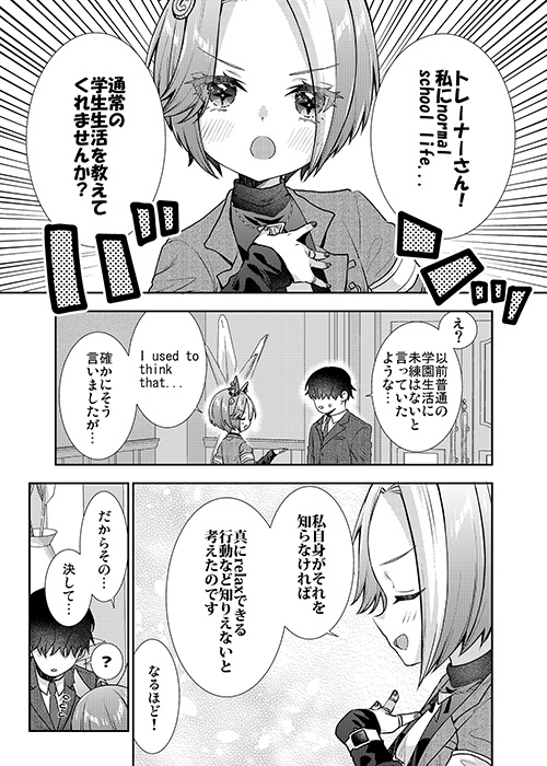 カジノさんと青春をもう一度。 画像1