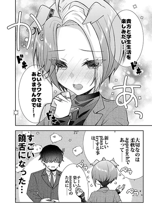 カジノさんと青春をもう一度。 サンプル画像 2