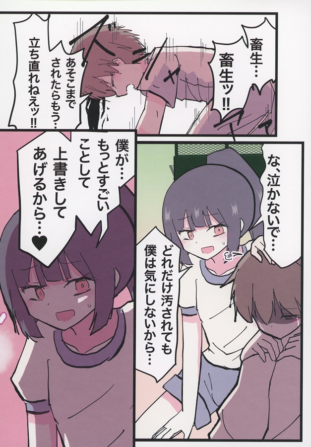 みだれた野球部♂ 画像1