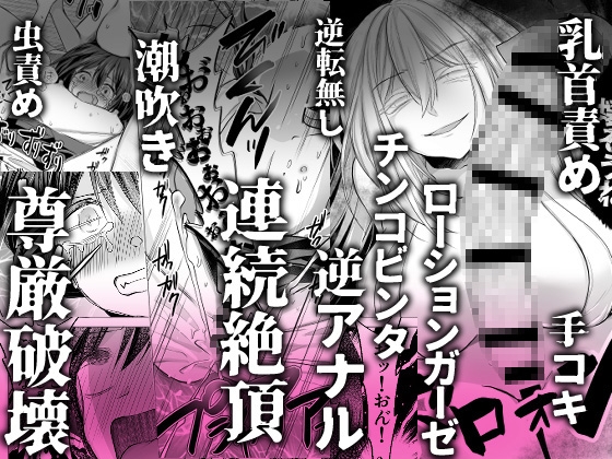 逝ぎだぐないッ!たたり神に奪われる男の娘【因習村編 第二話】-6