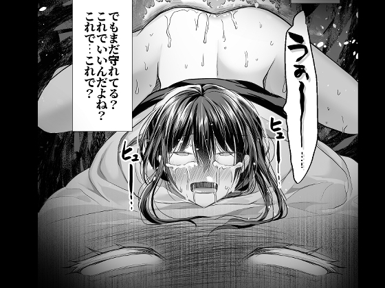 逝ぎだぐないッ!たたり神に奪われる男の娘【因習村編 第二話】-7