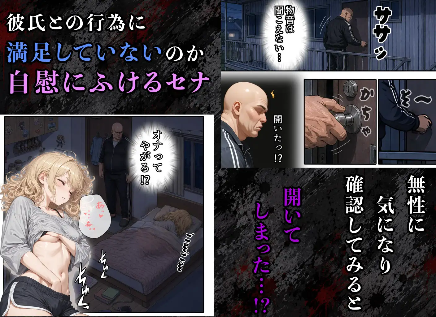 騒音隣人バカまんこにお仕置き！ サンプル画像 3