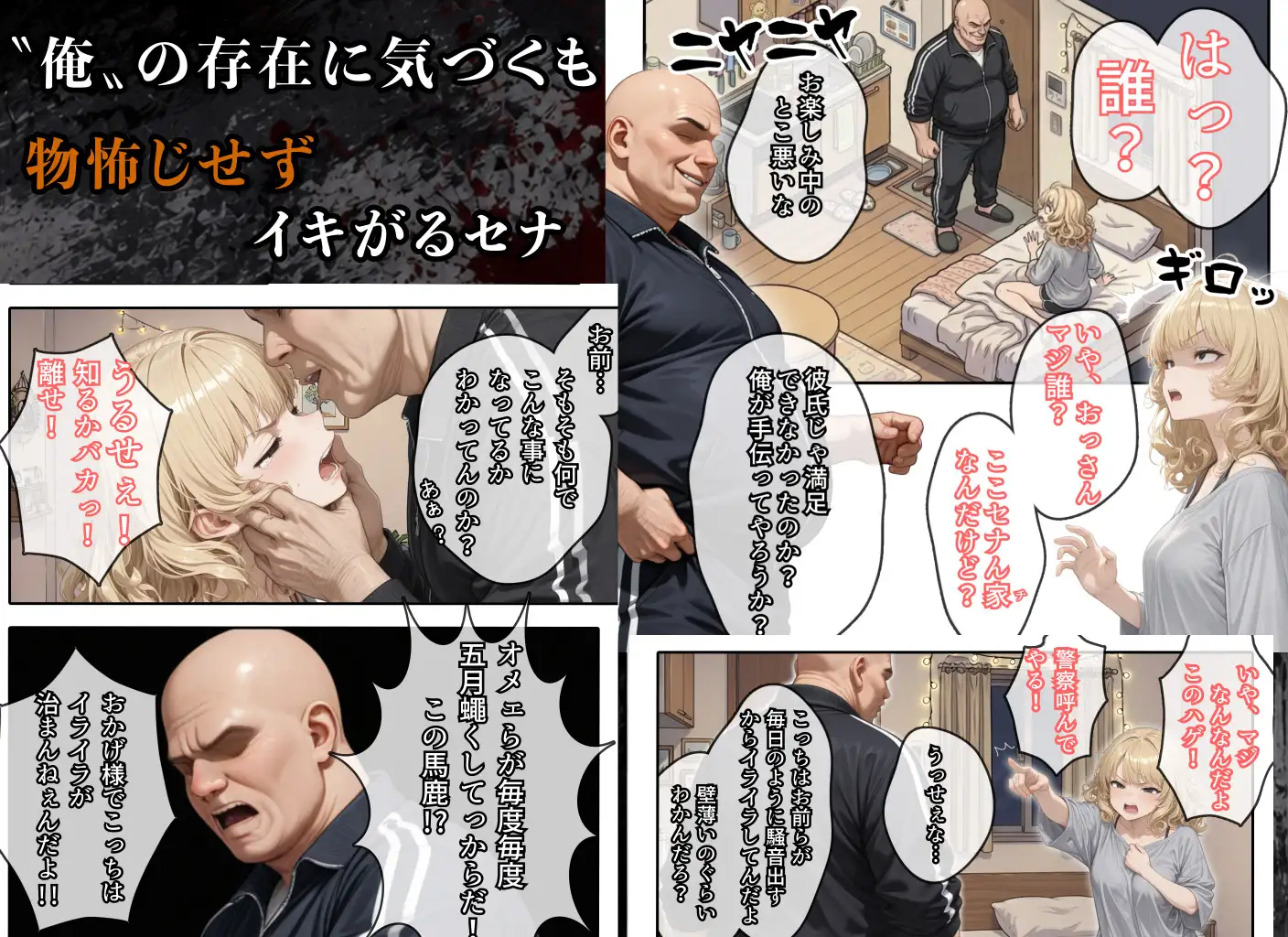 騒音隣人バカまんこにお仕置き！ サンプル画像 4