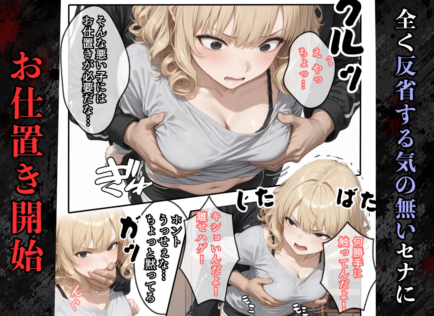 騒音隣人バカまんこにお仕置き！ サンプル画像 5
