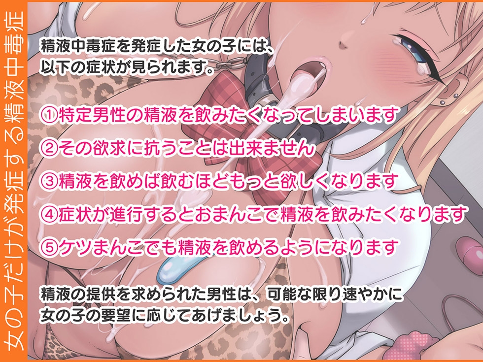 【密着ギャルまんこ♪】ザーメン中毒I IカップJKギャルはザーメンをごっくんするため彼氏に内緒でスケベまんこをくぱぁする【KU100ハイレゾ】 画像2