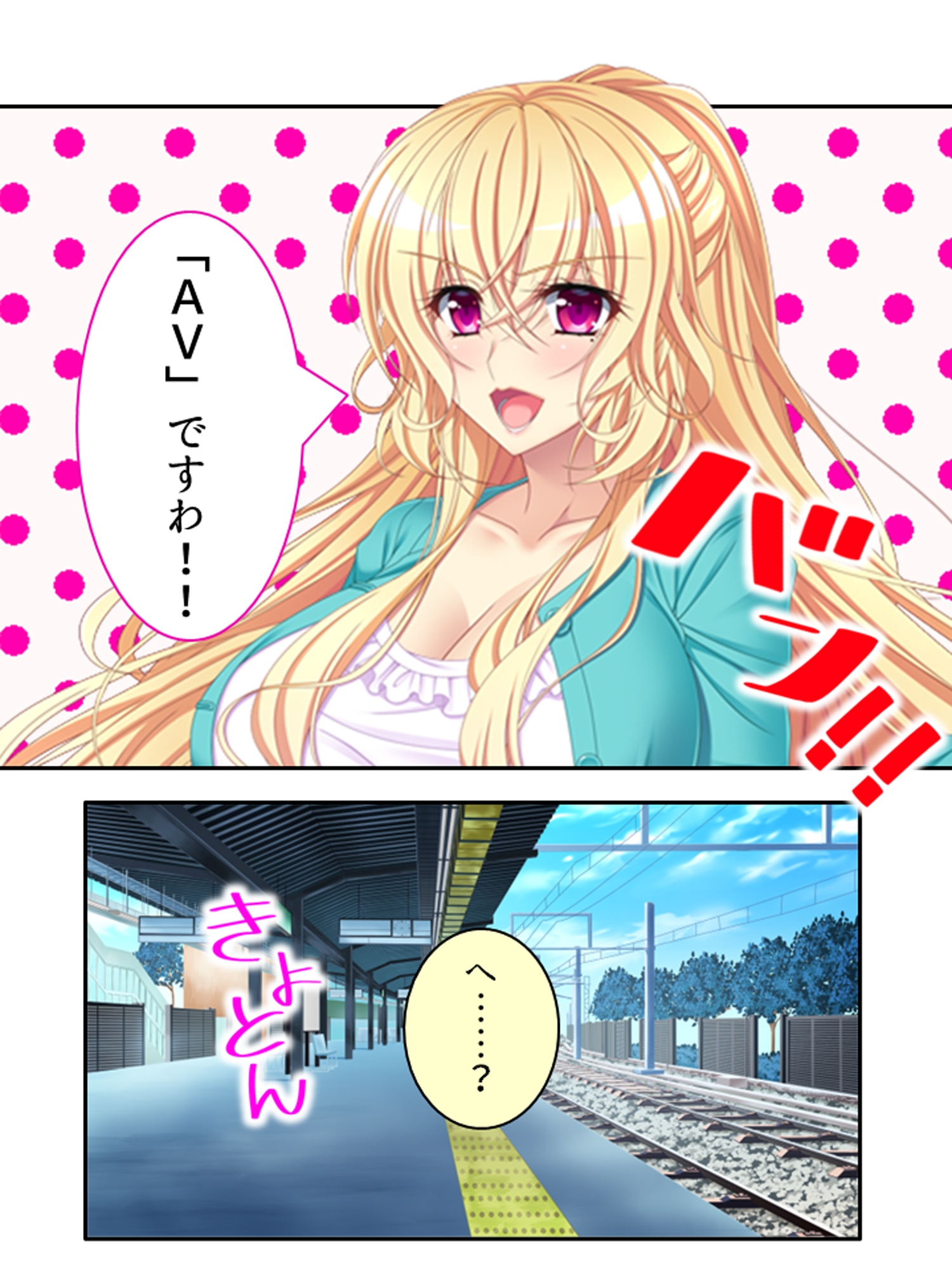 普通の恋人になりたいボクとAV撮影したい金髪彼女 <総集編> 画像2