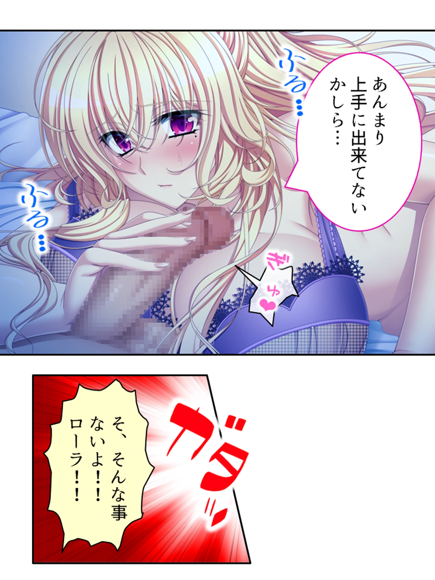 普通の恋人になりたいボクとAV撮影したい金髪彼女 <総集編> 画像5