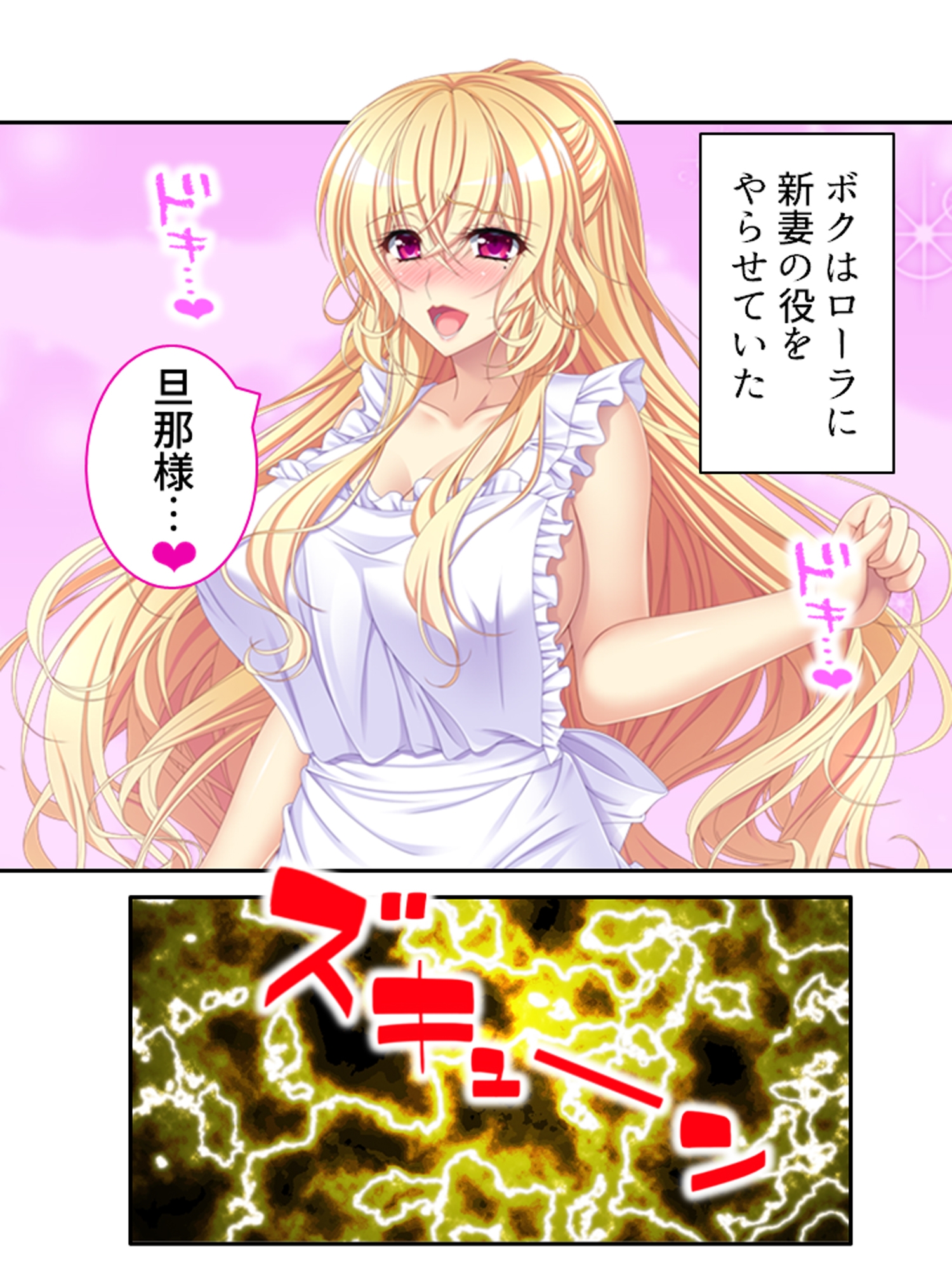 普通の恋人になりたいボクとAV撮影したい金髪彼女 <総集編> 画像7