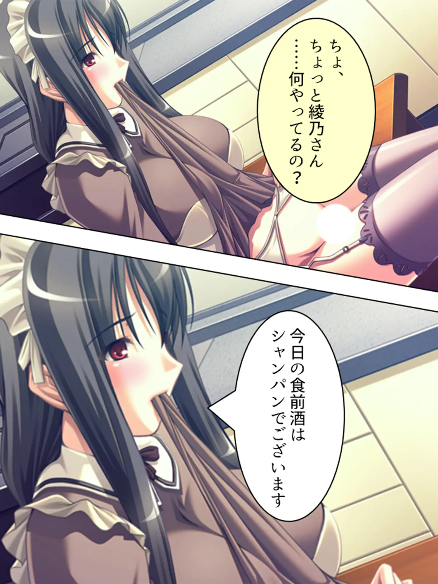 黒髪お姉さんメイドの桃色いちゃらぶご奉仕生活  <総集編> サンプル画像 4