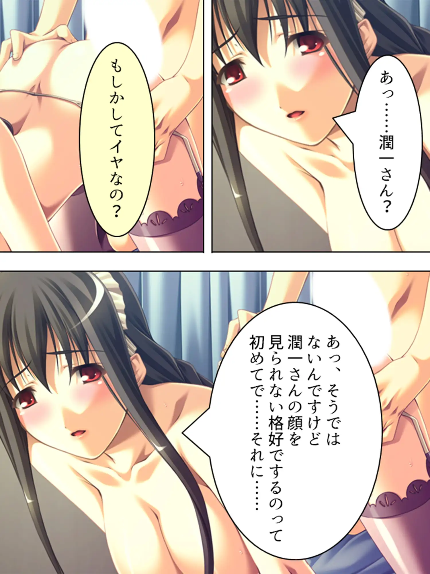 黒髪お姉さんメイドの桃色いちゃらぶご奉仕生活  <総集編> サンプル画像 6