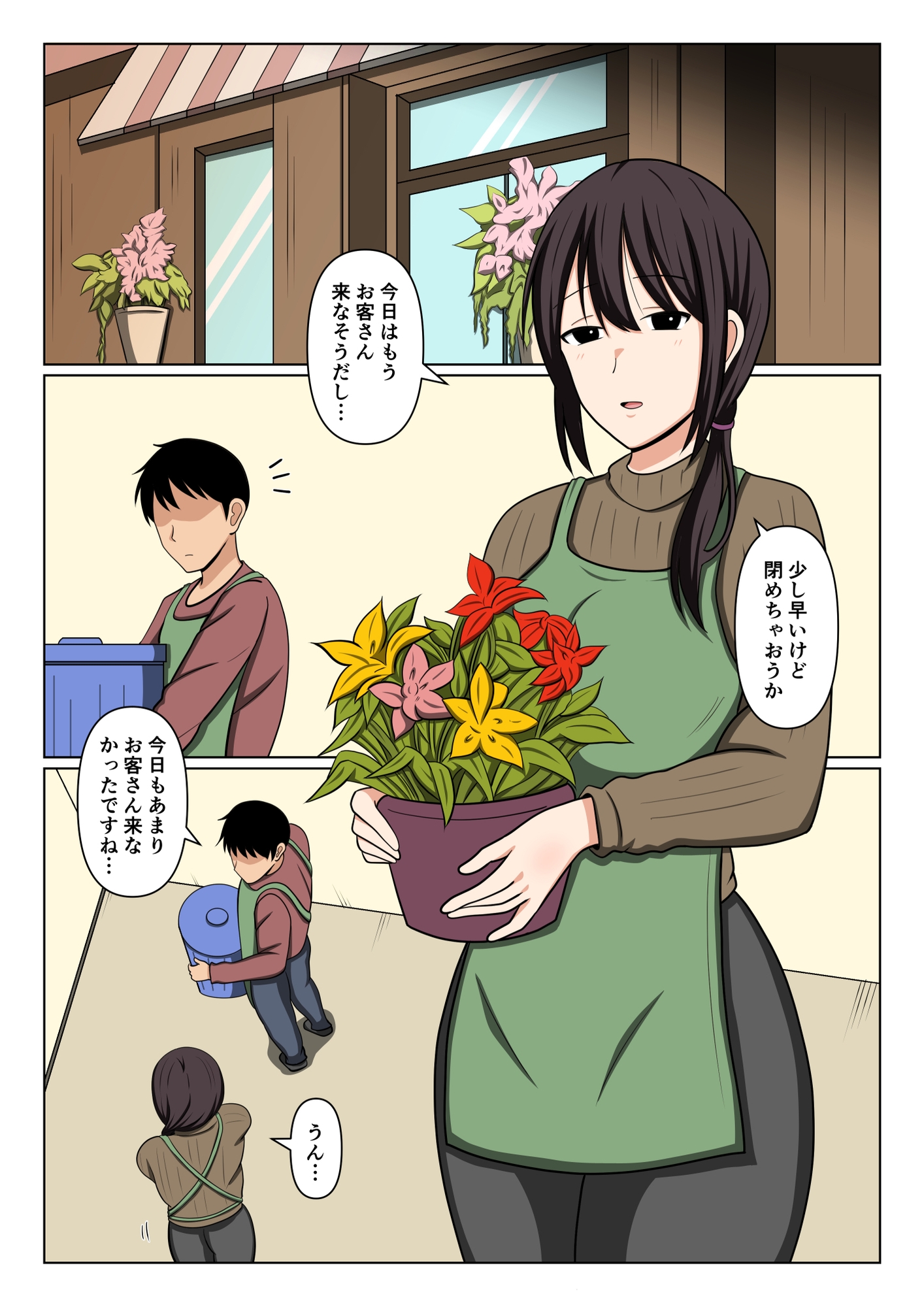 疲れている店長にマッサージしてたらムラムラしてしまい我慢出来なかった。_1
