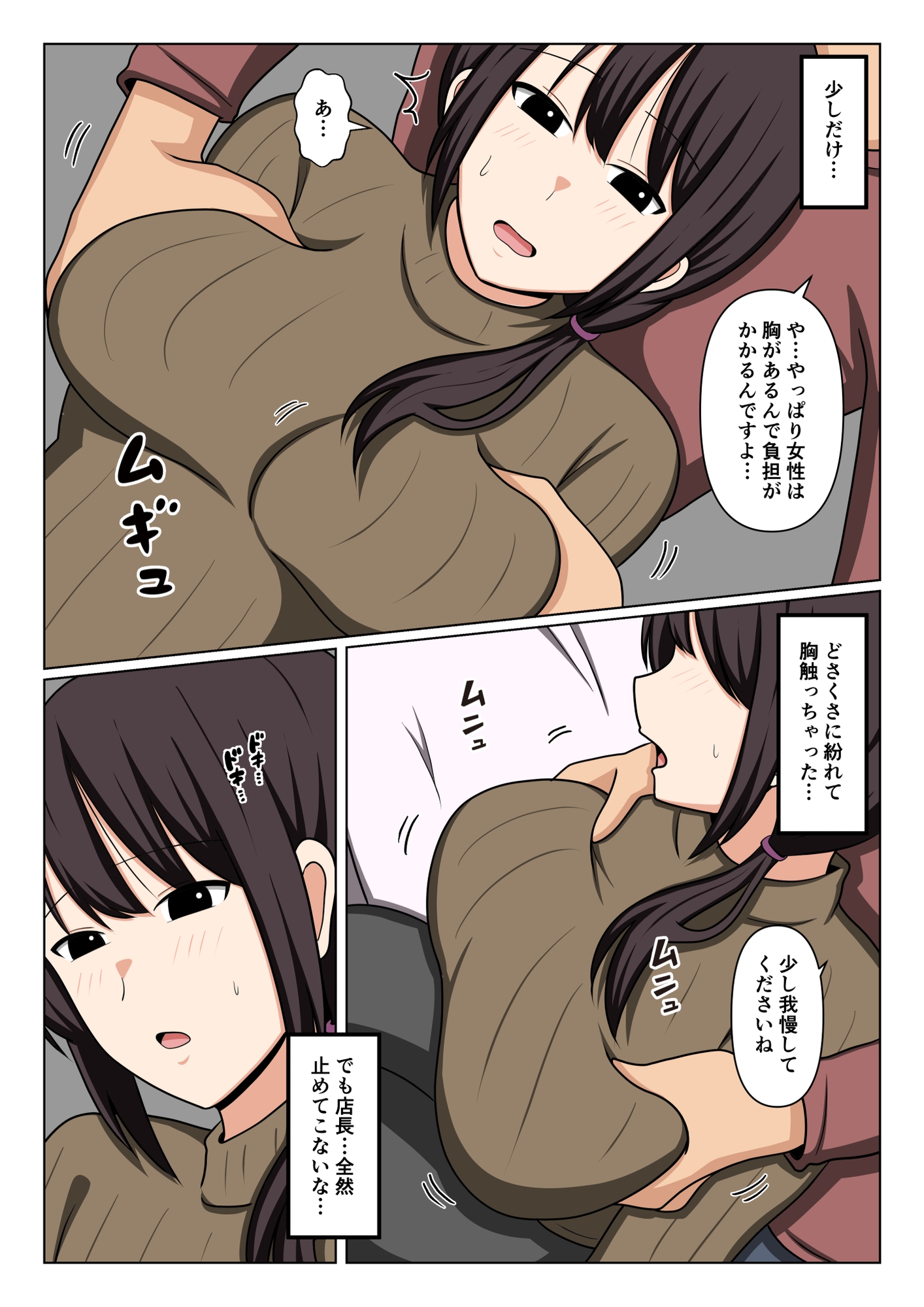 疲れている店長にマッサージしてたらムラムラしてしまい我慢出来なかった。_8