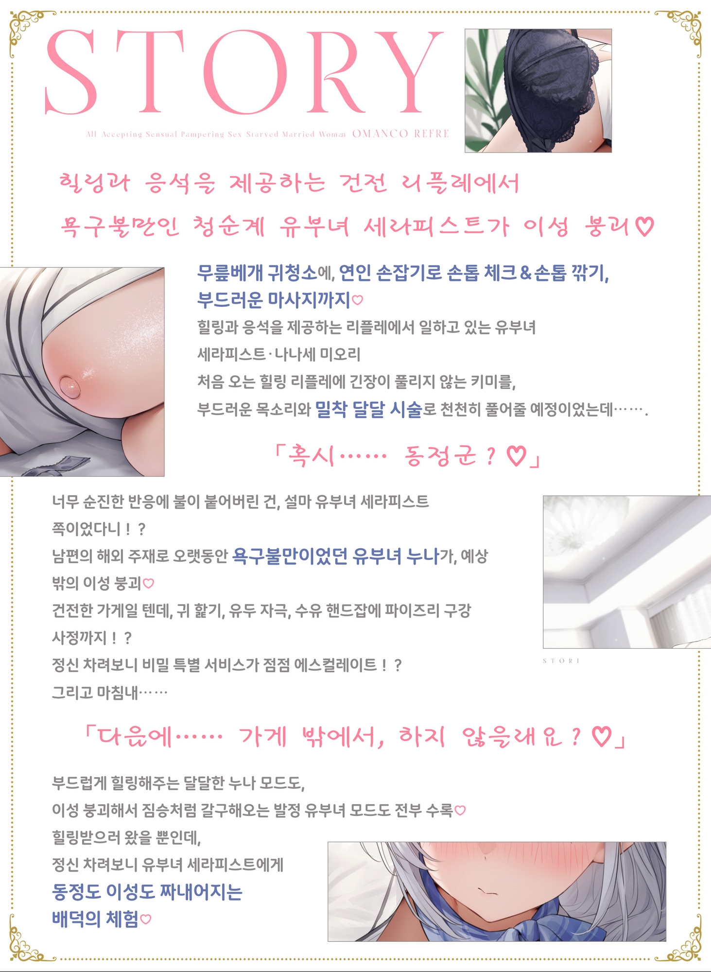 【오냐오냐 무한긍정】 유부녀 오랜만인 뷰지 힐링방 サンプル3