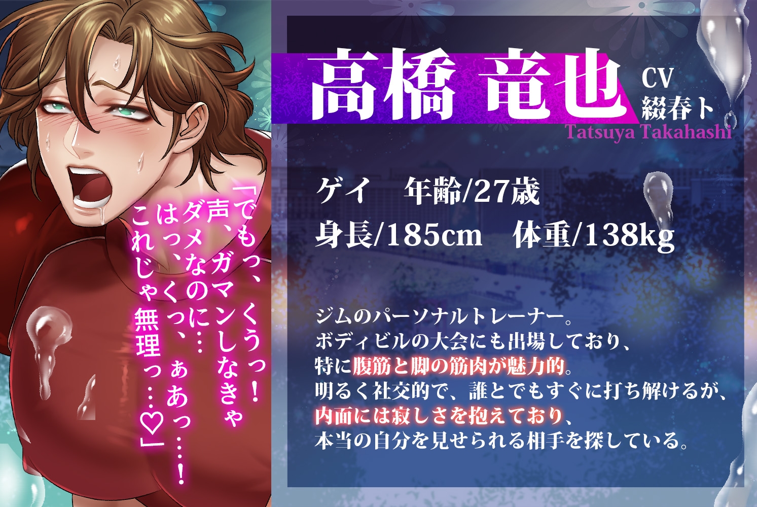 ガチムチ公園〜野外激ピストレーニングでガッツンガッツン犯されたい♡〜 [CAPURI] | DLsiteがるまに 4