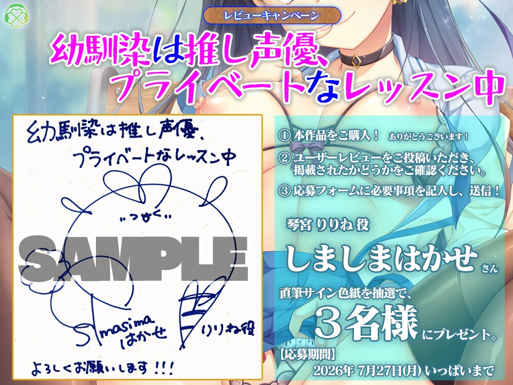 幼馴染は推し声優、プライベートなレッスン中【CV.しましまはかせ/KU100バイノーラル】 画像3