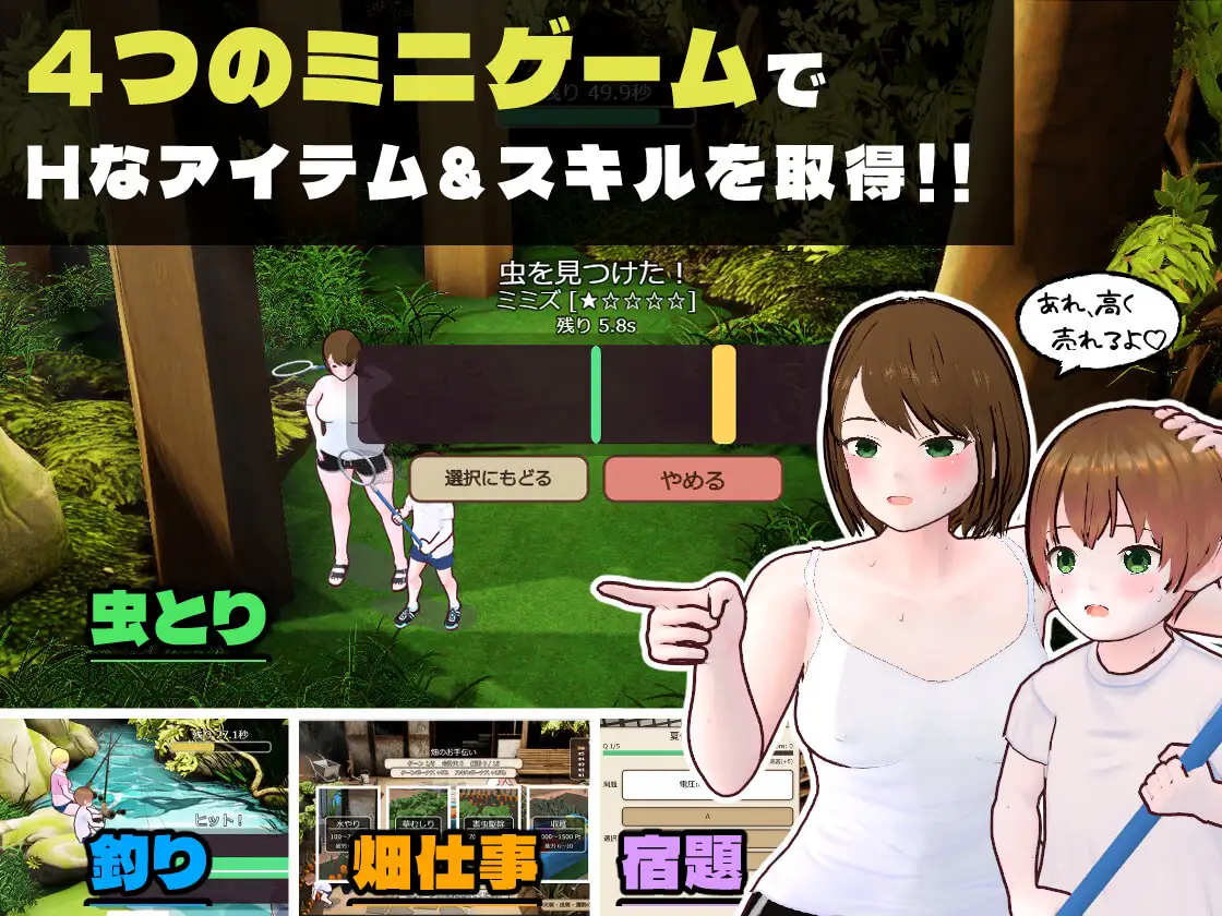 田舎ぐらし おねえさんとボクのエッチな夏休み サンプル画像 2
