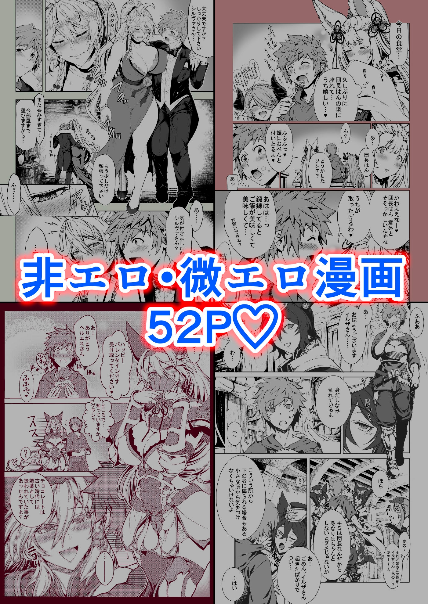 グ○ンブルーファンタジー総集編 画像3